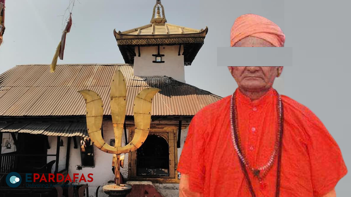 महिला दर्शनार्थीमाथि याैन दुर्व्यवहार आरोपमा भैरवनाथ मन्दिरका मूल पुजारी निलम्बित