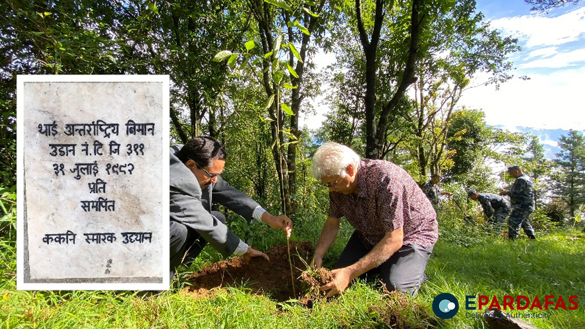 नुवाकोटको ककनीमा जहाज दुर्घटनामा ज्यान गुमाएकाहरूकाे स्मरण