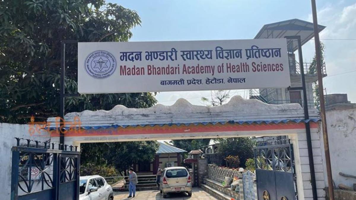 चार महिनादेखि प्राध्यापकले तलब नपाउँदा पठनपाठन ठप्प