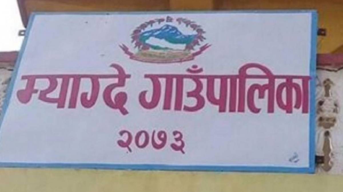 गाउँसभाबाट चार ऐन पारित, नगर प्रहरी नियुक्त गरिँदै