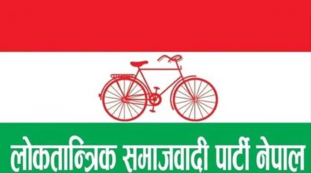 लोसपाद्वारा विभिन्न पार्टीसँग संवादका लागि समिति गठन