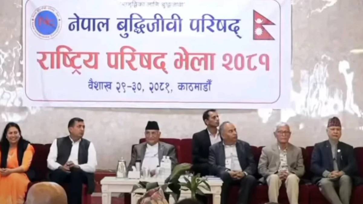 बुद्धिजीवी परिषद् भेलाको निष्कर्ष : विकास र समृद्धिलाई प्राथमिकता