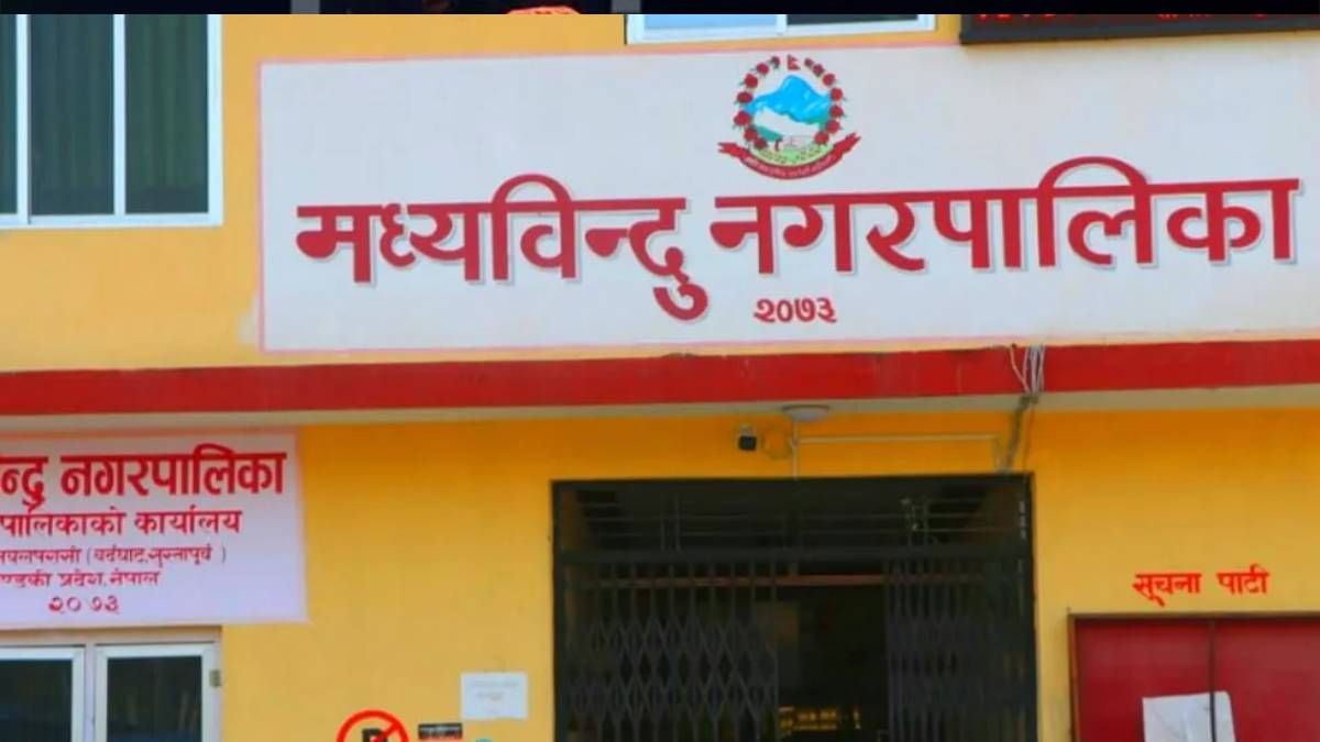 मध्यविन्दु नगरपालिकामा ‘हाम्रो खुसी’ पाठ्यक्रम