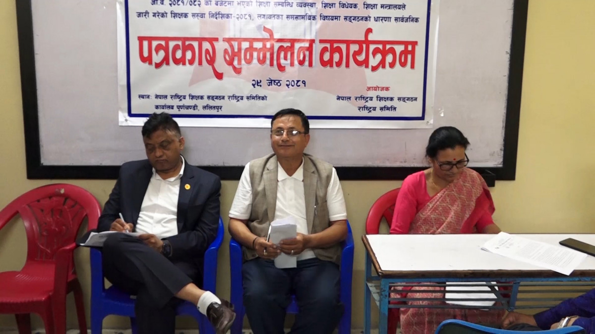 सरकारले ल्याएको बजेटप्रति नेपाल राष्ट्रिय शिक्षक संगठनको असन्तुष्टि