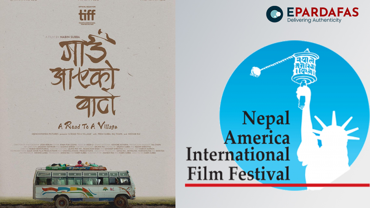 ‘गाउँ आएको बाटो’ को प्रिमियरबाट सुरु भयो नेपाल–अमेरिका अन्तर्राष्ट्रिय चलचित्र महोत्सव