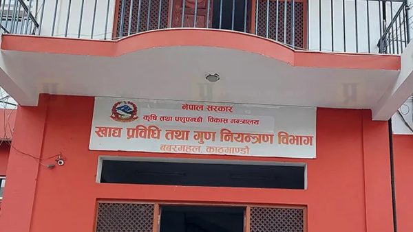 चाडपर्व लक्षित खाद्य पदार्थको निरीक्षण तथा अनुगमन