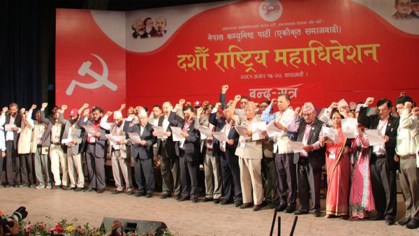 एकीकृत समाजवादी महाधिवेशन : ९३ सदस्यीय केन्द्रीय कमिटी घोषणा