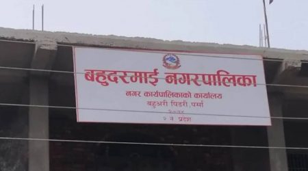 बहदुरमाई नगरपालिकाका कर्मचारी र जनप्रतिनिधिले ४ महिनादेखि पाएनन् तलब