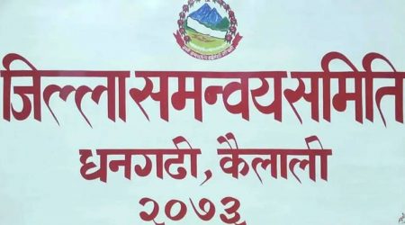 जिसस कैलाली प्रमुखमा एमालेले काँग्रेसलाई सहयोग गर्ने