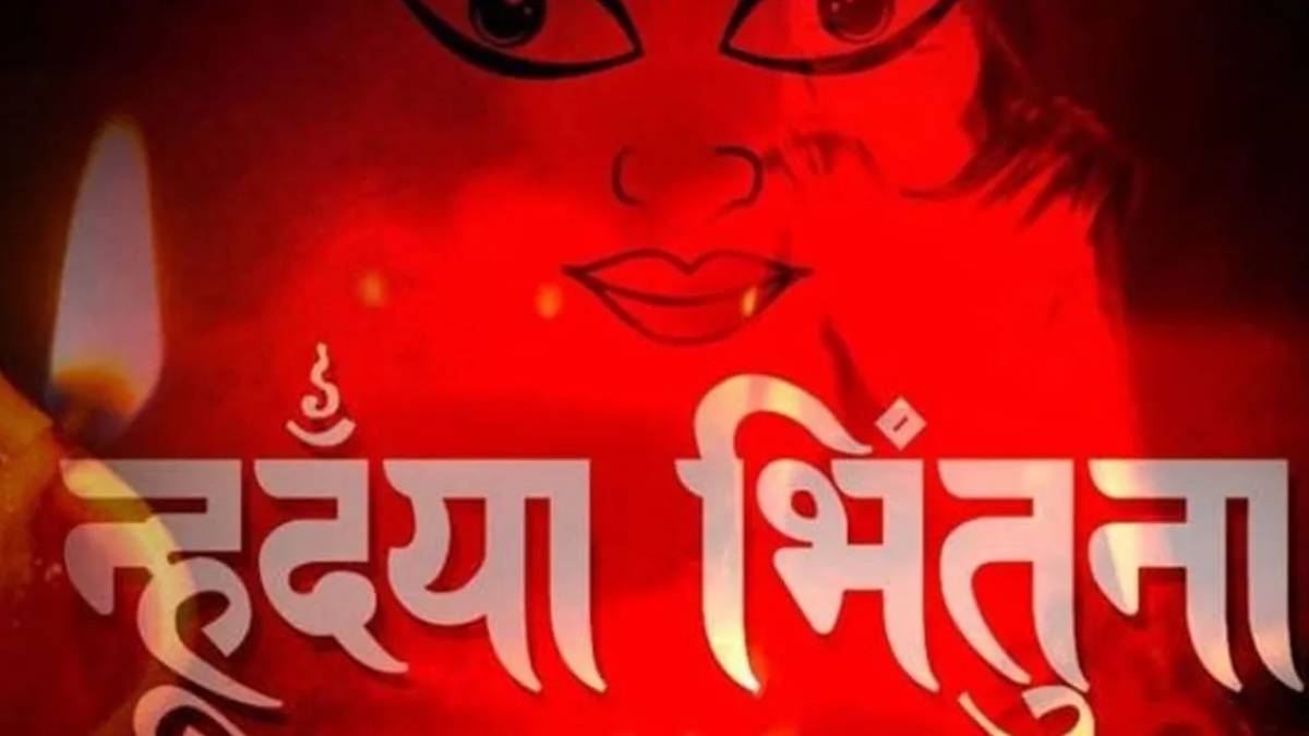 आजबाट नेपाल संवत् ११४५ प्रारम्भ