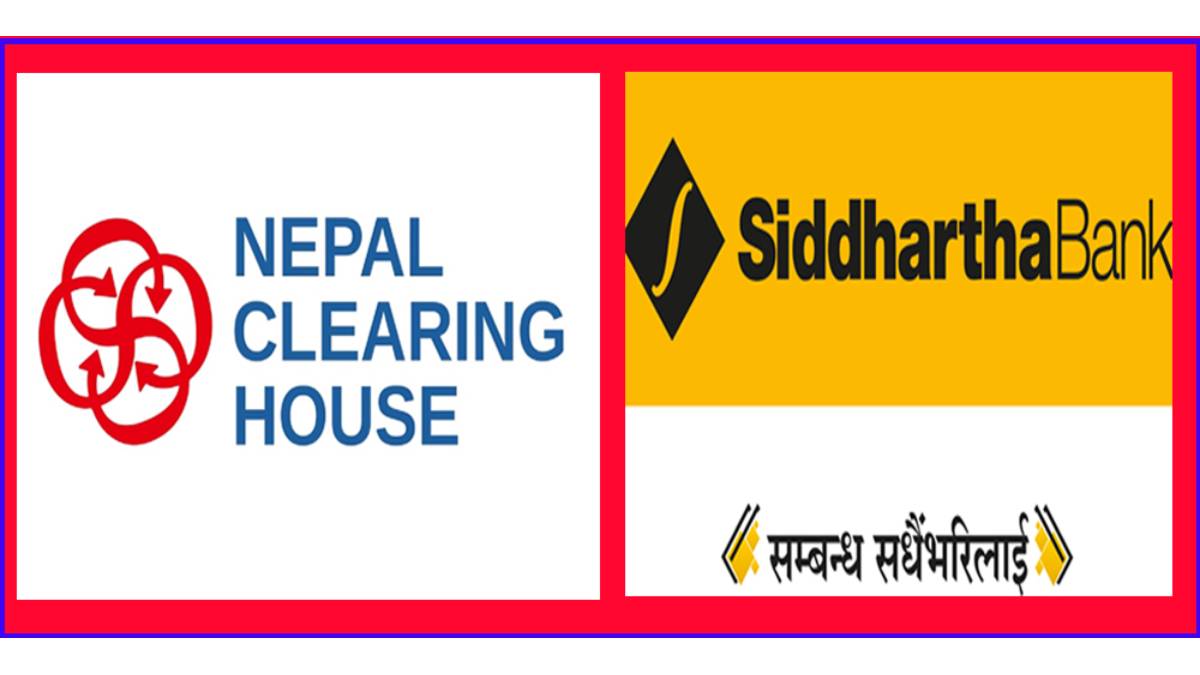 सिद्धार्थ बैंक र एनसीएचएलबिच अलिपेप्लसमार्फत नेपालपे क्यूआरमा अन्तरदेशीय भुक्तानी गर्ने सम्झौता