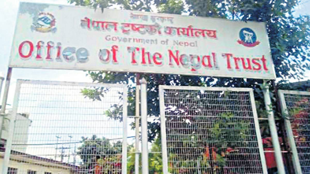 नेपाल ट्रस्टको रकम खर्च गर्ने कार्यविधि नहुँदा उपयोगविहीन