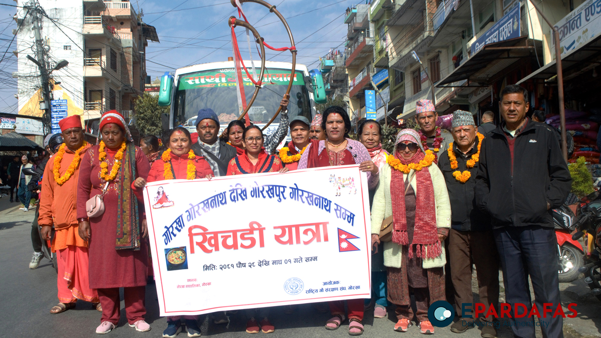 गोरखा–गोरखापुर ‘खिचडी यात्रा’ सुरु