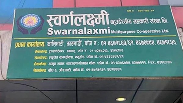 स्वर्णलक्ष्मीमा पनि रविसहित ४४ जना प्रतिवादी बनाउने अनुसन्धान प्रतिवेदन